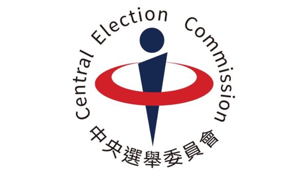 中選會。圖／翻攝自Facebook@中央選舉委員會