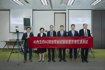 （左起）香港特別行政區政府通訊事務管理局辦公室通訊事務副總監（電訊）趙佐達先生，JP、中國移動香港有限公司董事兼首席執行官石曉萍女士、香港特別行政區政府創新科技及工業局首席助理秘書長（新型工業）梁兆燾先生、中國移動國際有限公司董事長王華先生、香港大學電機電子工程系系主任、美國國家發明家科學院院士黃凱斌先生及中國移動（香港）創新院執行董事兼院長馬子斌博士於香港一同見證「6G開放眾創試驗裝置北京—香港節點實驗室貫通測試」。