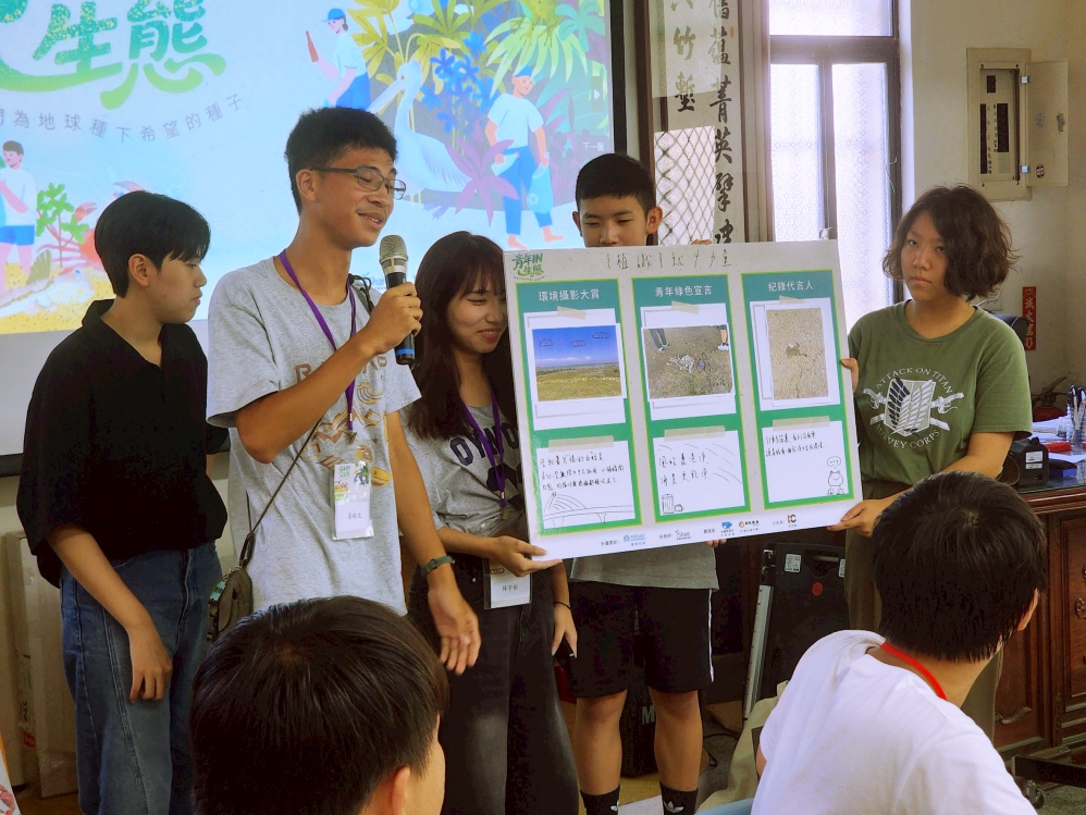 - 報新聞 Mega News %E9%9D%92%E5%B9%B4IN%E7%94%9F%E6%85%8B %E7%B6%A0%E8%83%BD%E4%BB%BB%E5%8B%99 Fotor