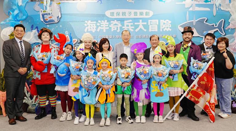 中醫大附醫攜手林增連慈善基金會共創綠色行動 上演親子音樂劇《海洋奇兵大冒險》 4 20250830191743 33b53fbb
