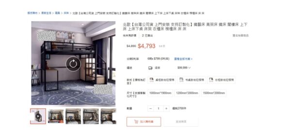 林姓業者誤標產地遭公平會警示 床架廣告宣稱「產地臺灣」實為中國製 3 圖/公平會