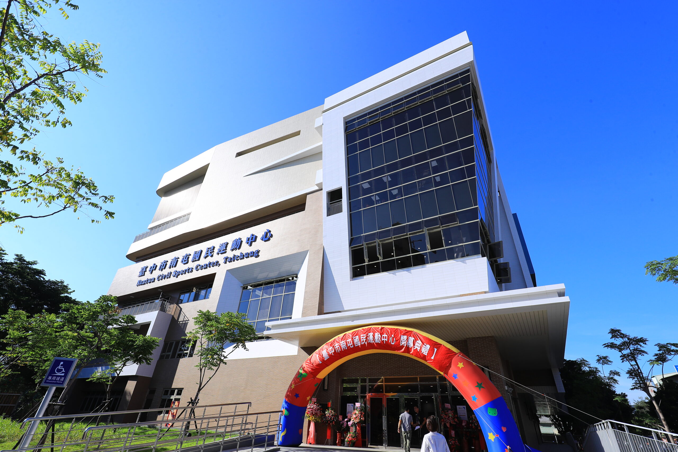 盧秀燕市長擘劃台中城市願景 2026年度總預算建設福祉並進 23 %E5%8D%97%E5%B1%AF%E5%9C%8B%E6%B0%91%E9%81%8B%E5%8B%95%E4%B8%AD%E5%BF%83%E5%A4%96%E8%A7%80 scaled