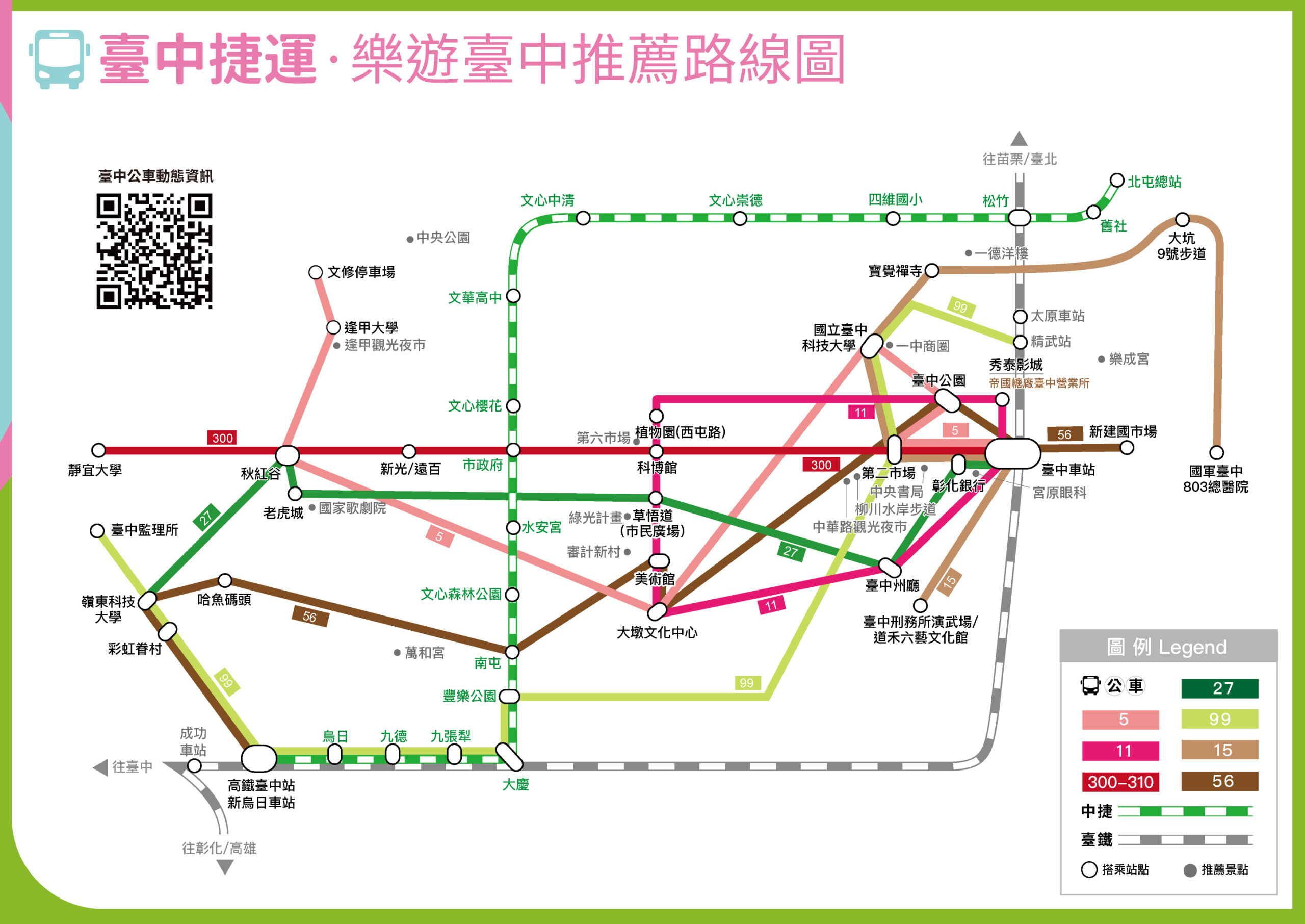 盧秀燕市長擘劃台中城市願景 2026年度總預算建設福祉並進 29 %E6%90%AD%E6%8D%B7%E9%81%8B%E9%81%8A%E5%8F%B0%E4%B8%AD %E6%8D%B7%E9%81%8B%E5%91%A8%E9%82%8A%E5%9C%B0%E5%9C%96%E6%BA%96%E5%82%99%E5%A5%BD%E4%BA%86 scaled