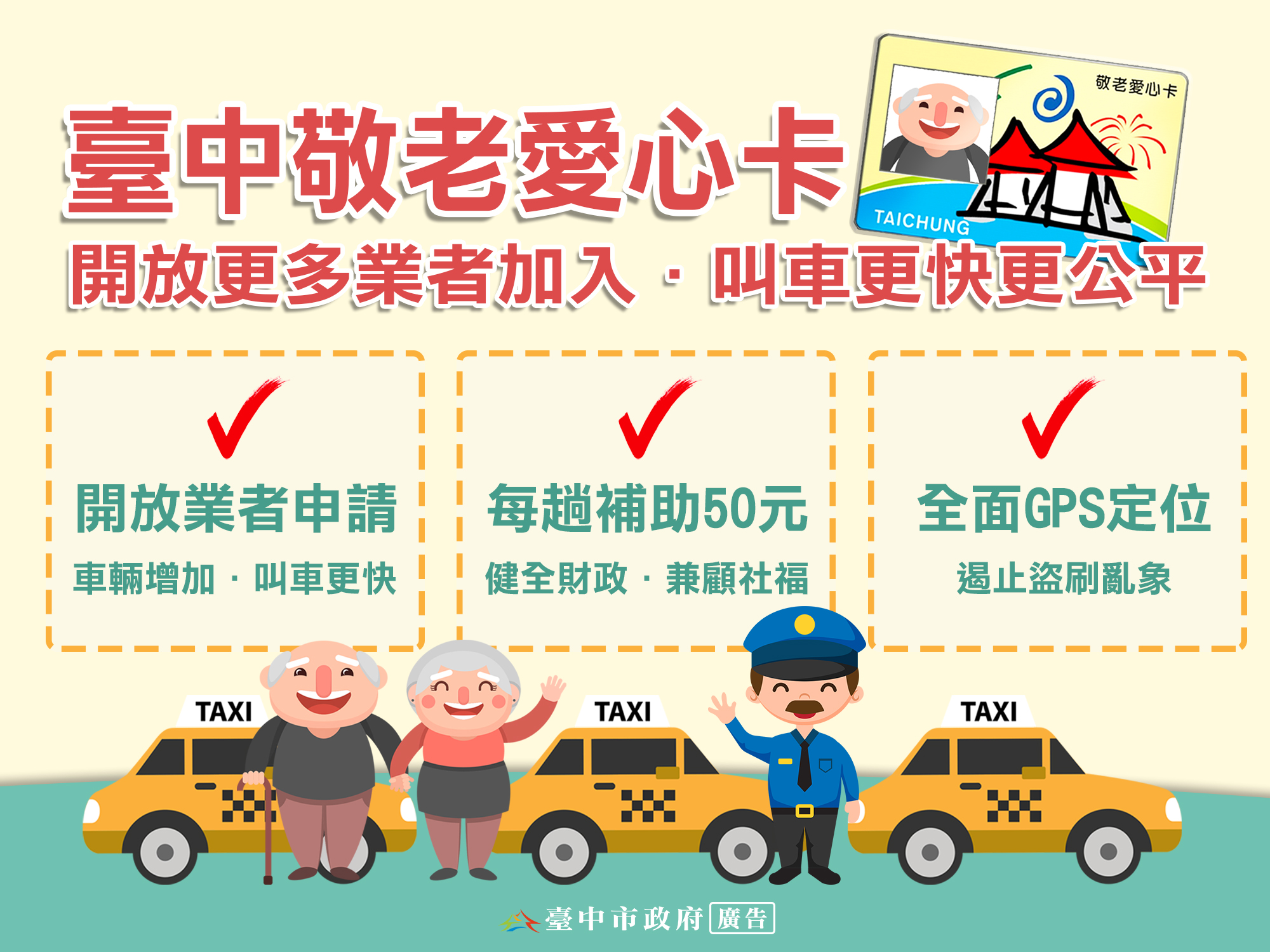 盧秀燕市長擘劃台中城市願景 2026年度總預算建設福祉並進 37 %E6%B5%B7%E5%A0%B12
