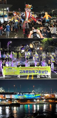 Gift From A Whale: The 29th Ulsan Whale Festival Gift From A Whale: The 29th Ulsan Whale Festival