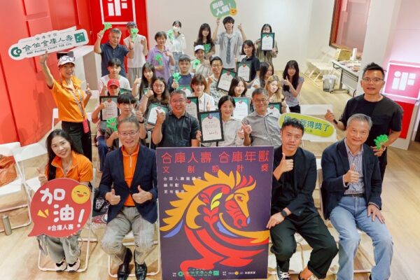 「合庫人壽 合庫年獸」青年文創設計獎再創高峰 3 20250911152740 82 600x400 1
