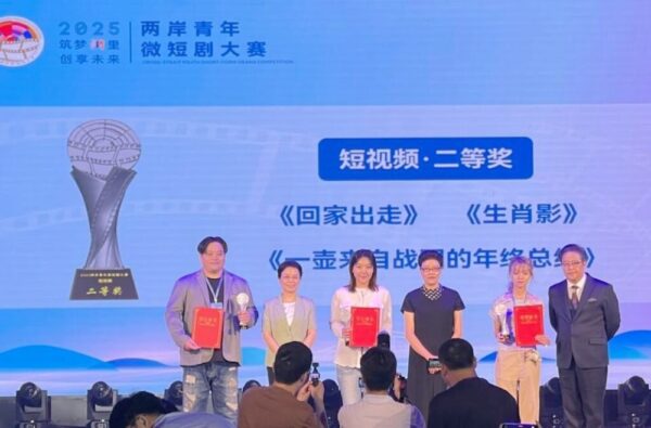 兩岸影視青年於浙江橫店大賽中的五大關鍵特色 用創意點亮文化傳承 3 20250911155357 85 600x395 1