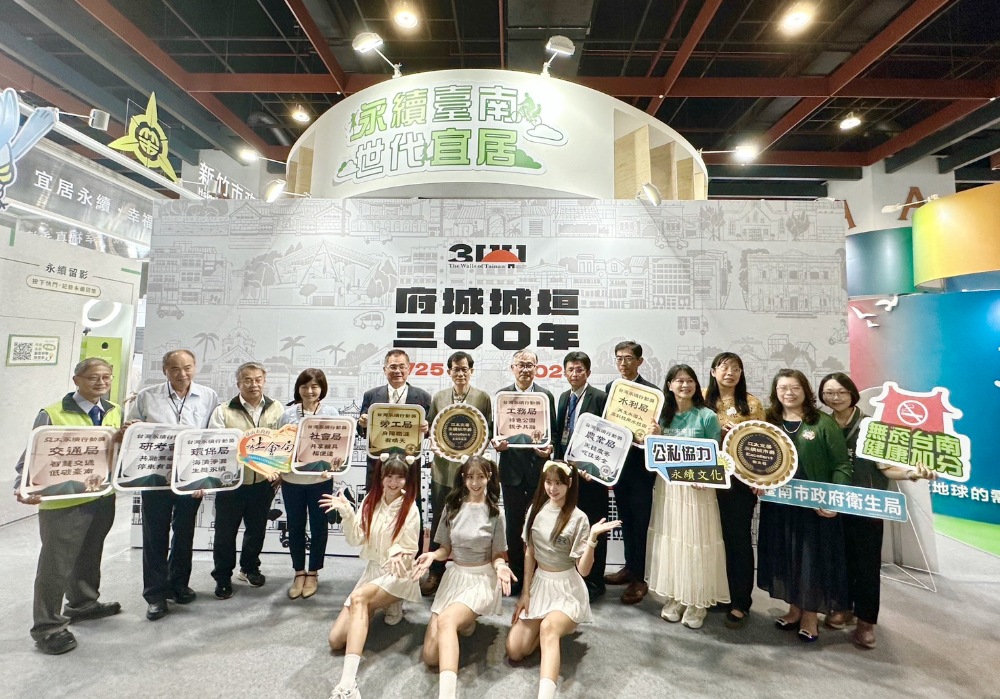333 - 報新聞 Mega News 「臺南館」展現城市永續推動的亮眼成果 。(圖/臺南市政府環保局提供)