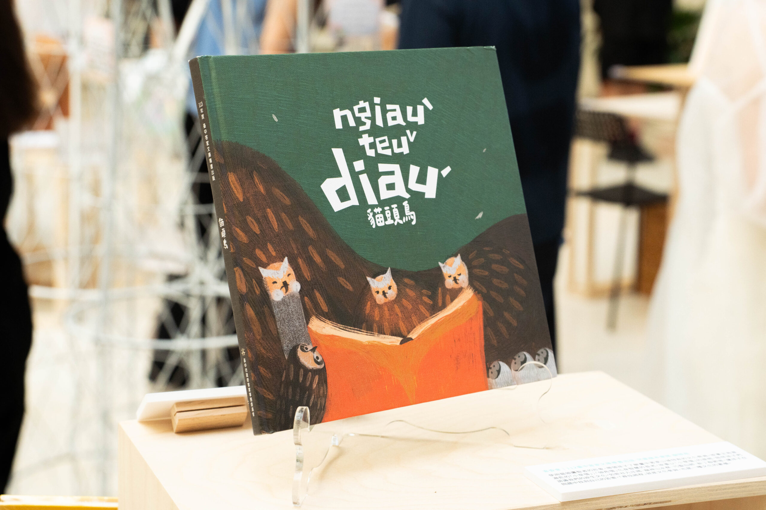 %E5%AE%A2%E5%A7%94%E6%9C%83 %E5%85%92%E7%AB%A5%E7%B9%AA%E6%9C%AC%E7%AB%A5%E8%AC%A0 %E8%B2%93%E9%A0%AD%E9%B3%A5 scaled