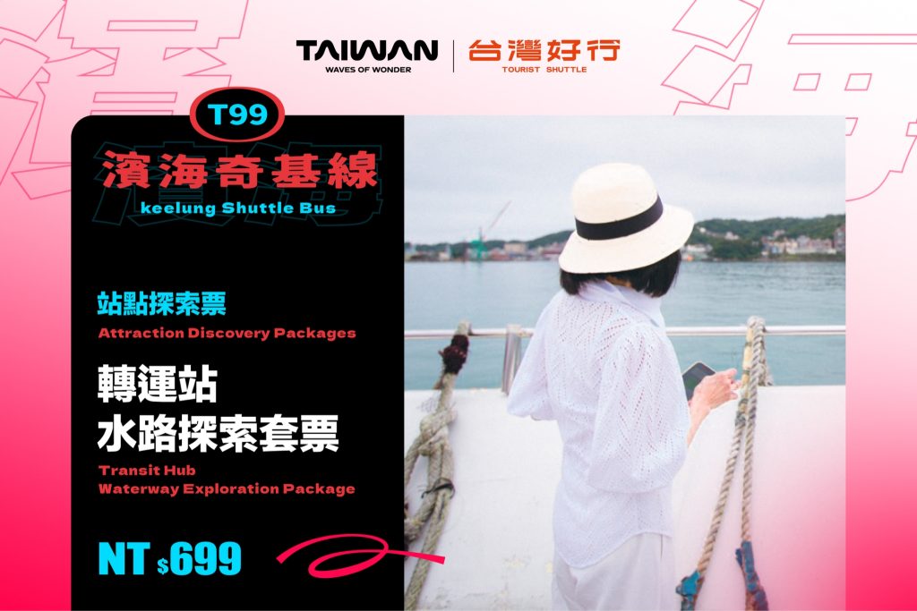 LINE ALBUM %E6%96%B0%E8%81%9E%E7%A8%BF%E9%85%8D%E5%9C%96 %E7%B6%B2%E8%B7%AF%E5%A5%97%E7%A5%A8%E5%AE%A3%E5%82%B3%E5%9C%96 250911 9 0 1024x683 1