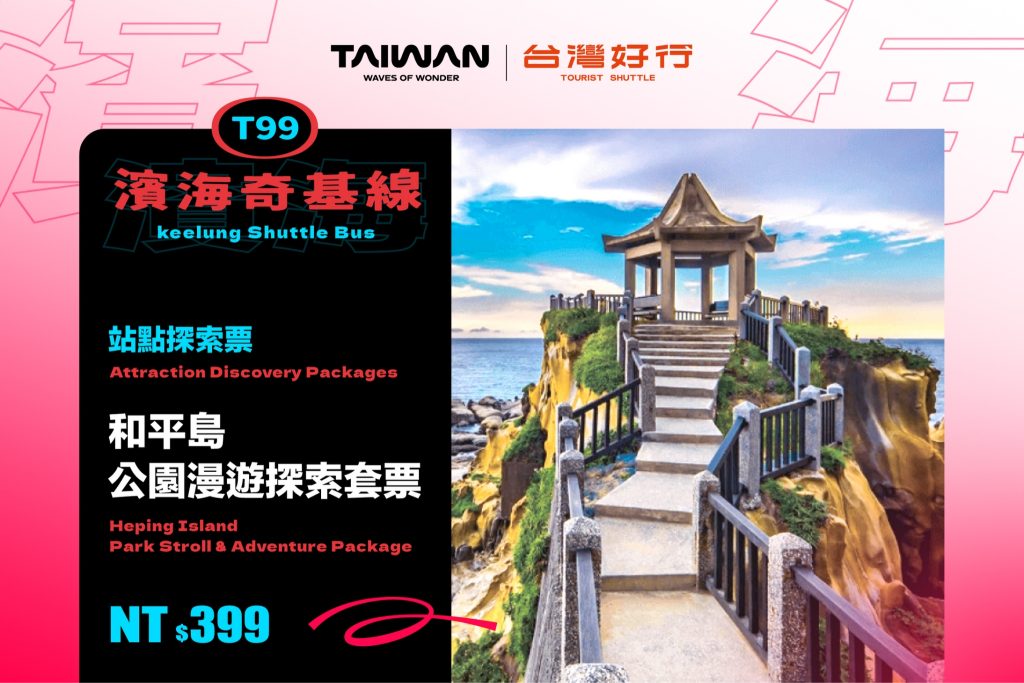 LINE ALBUM %E6%96%B0%E8%81%9E%E7%A8%BF%E9%85%8D%E5%9C%96 %E7%B6%B2%E8%B7%AF%E5%A5%97%E7%A5%A8%E5%AE%A3%E5%82%B3%E5%9C%96 250911 7 0 1024x683 1