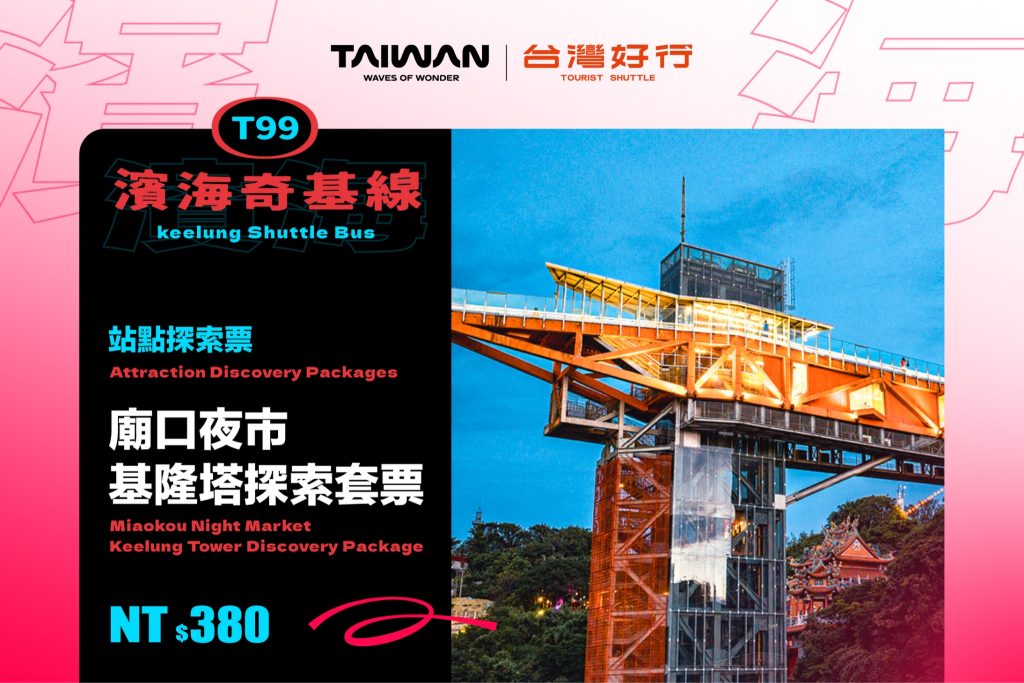 LINE ALBUM %E6%96%B0%E8%81%9E%E7%A8%BF%E9%85%8D%E5%9C%96 %E7%B6%B2%E8%B7%AF%E5%A5%97%E7%A5%A8%E5%AE%A3%E5%82%B3%E5%9C%96 250911 8 0 1024x683 1