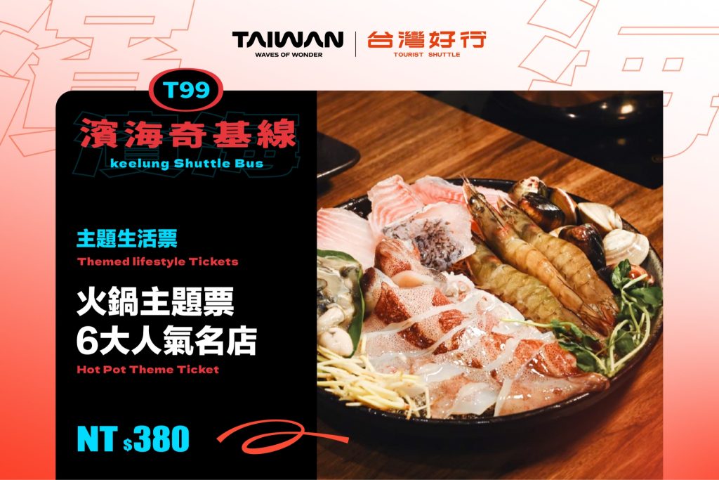 LINE ALBUM %E6%96%B0%E8%81%9E%E7%A8%BF%E9%85%8D%E5%9C%96 %E7%B6%B2%E8%B7%AF%E5%A5%97%E7%A5%A8%E5%AE%A3%E5%82%B3%E5%9C%96 250911 6 0 1024x683 1