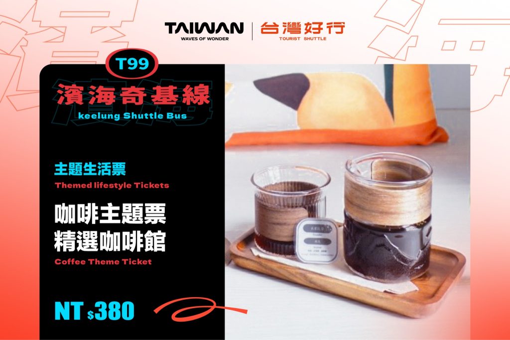 LINE ALBUM %E6%96%B0%E8%81%9E%E7%A8%BF%E9%85%8D%E5%9C%96 %E7%B6%B2%E8%B7%AF%E5%A5%97%E7%A5%A8%E5%AE%A3%E5%82%B3%E5%9C%96 250911 4 0 1024x683 1