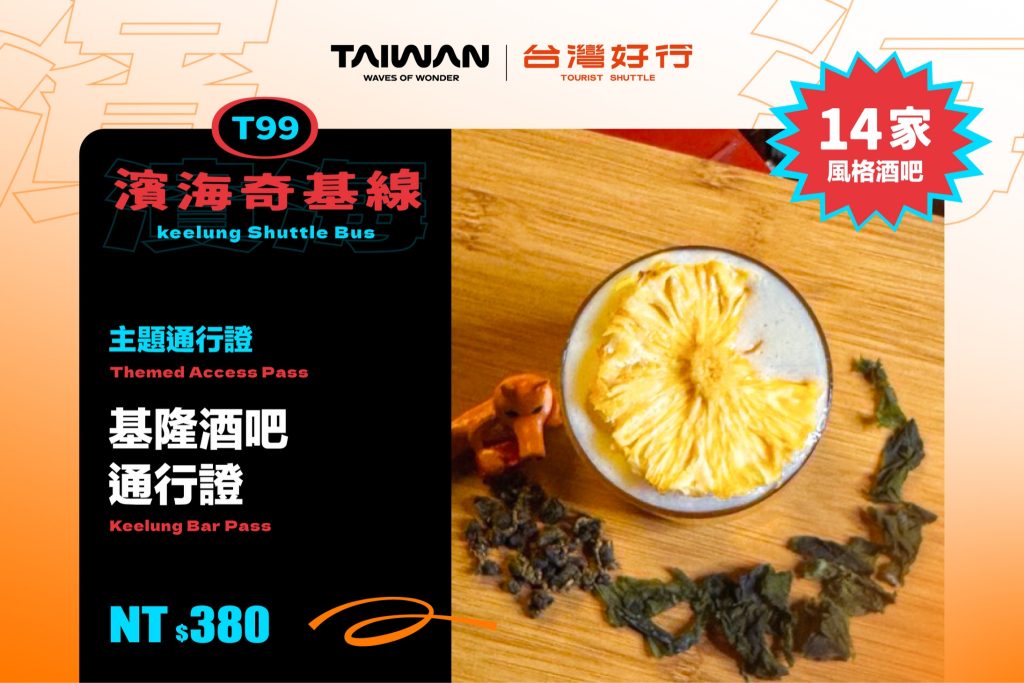 LINE ALBUM %E6%96%B0%E8%81%9E%E7%A8%BF%E9%85%8D%E5%9C%96 %E7%B6%B2%E8%B7%AF%E5%A5%97%E7%A5%A8%E5%AE%A3%E5%82%B3%E5%9C%96 250911 2 0 1024x683 1