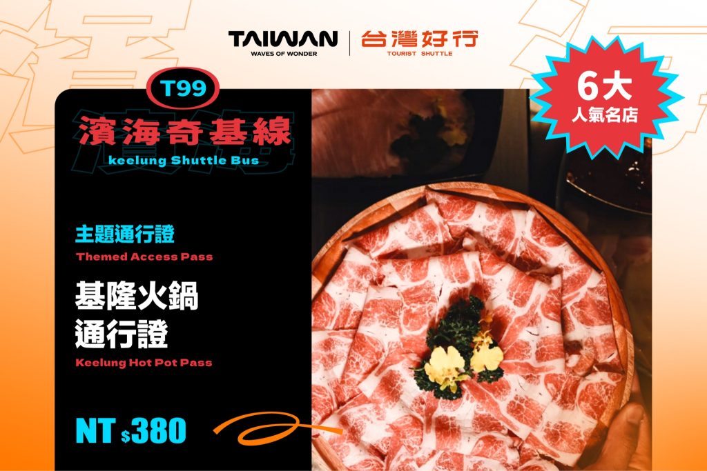 LINE ALBUM %E6%96%B0%E8%81%9E%E7%A8%BF%E9%85%8D%E5%9C%96 %E7%B6%B2%E8%B7%AF%E5%A5%97%E7%A5%A8%E5%AE%A3%E5%82%B3%E5%9C%96 250911 3 0 1024x683 1