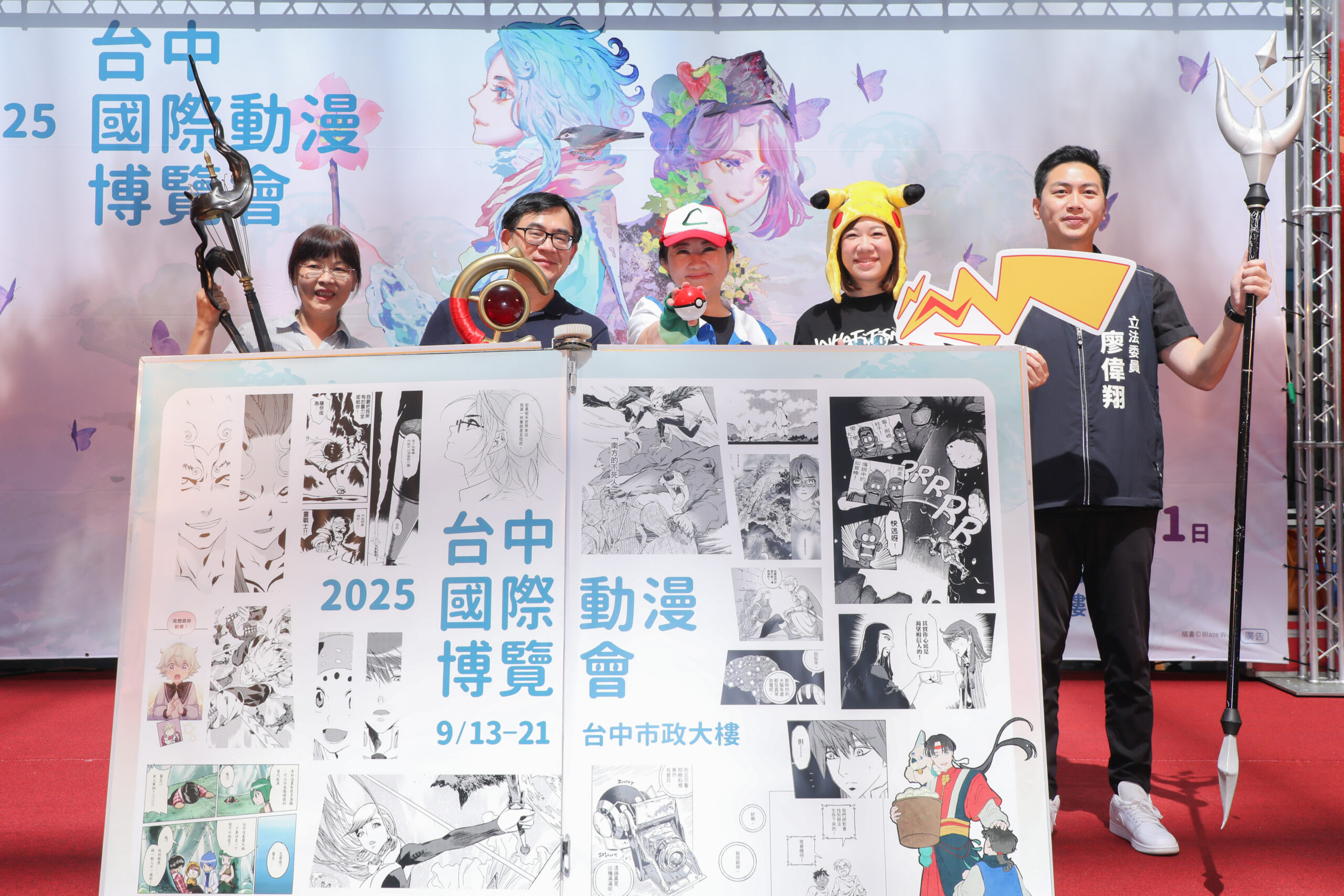 %E7%9B%A7%E5%B8%82%E9%95%B7 %E7%AD%96%E5%B1%95%E4%BA%BA %E6%96%B0%E8%81%9E%E5%B1%80%E6%AC%92%E5%B1%80%E9%95%B7 %E7%AB%8B%E5%A7%94%E5%BB%96%E5%81%89%E7%BF%94%E7%AD%89%E4%BA%BA%E5%85%B1%E5%90%8C%E5%AE%A3%E7%A4%BA2025%E5%8F%B0%E4%B8%AD%E6%BC%AB%E5%8D%9A%E6%AD%A3%E5%BC%8F%E5%95%9F%E5%8B%95 0 scaled