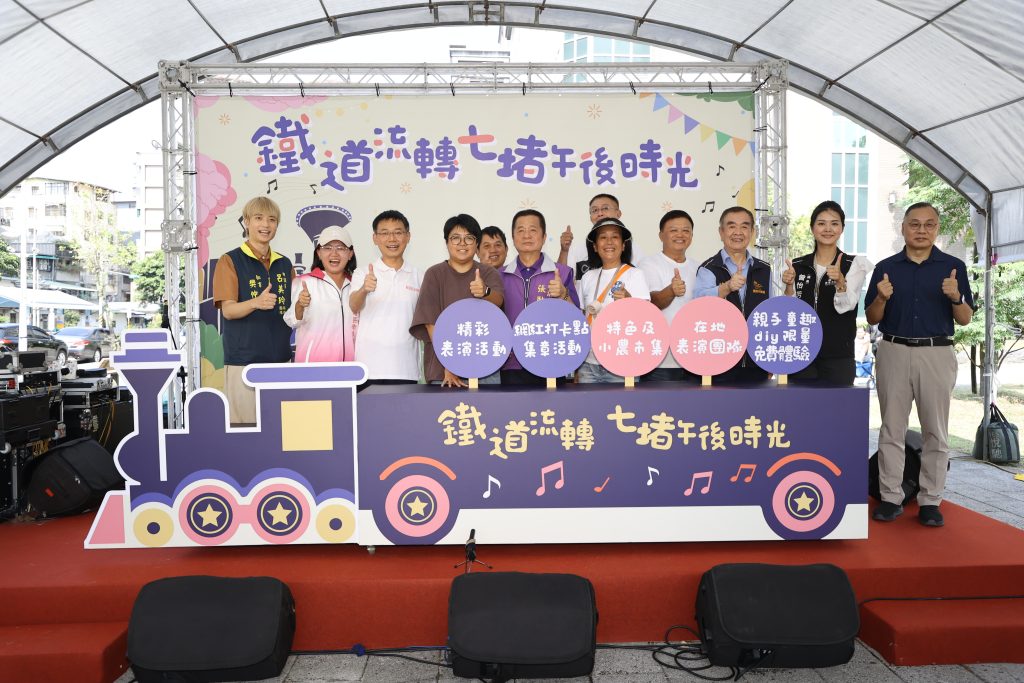 %E4%B8%83%E5%A0%B5%E9%90%B5%E9%81%931 1024x683 1