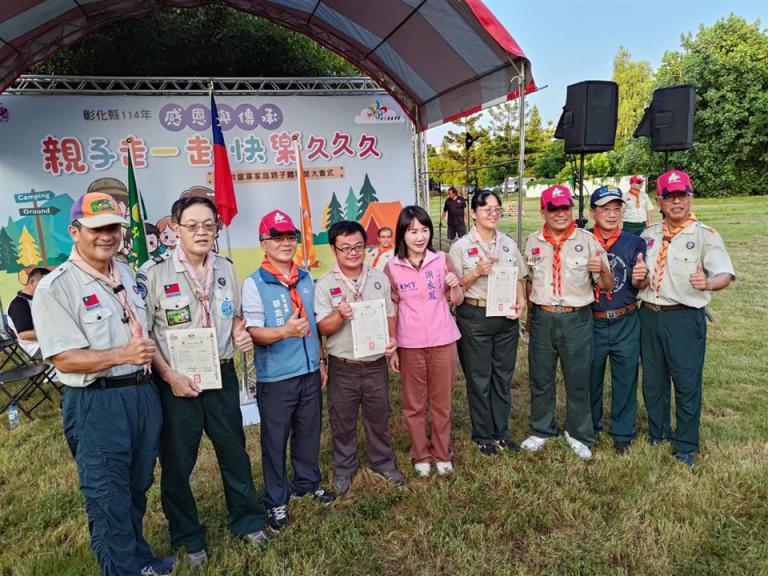 親子走一走~快樂久久久 114年彰化縣童軍親子體驗營熱鬧登場 6 20250914164039 91944a9b