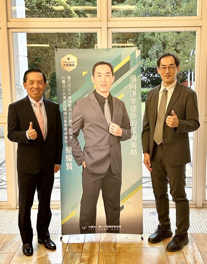 建經協會大師講座談淨零建築 並呼籲新青安求貸困難應盡速修法 4 20250814131905 c3a4ceb5