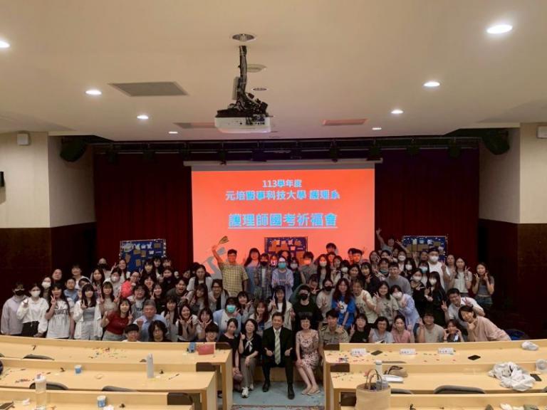 元培護理系國考亮眼表現 應屆畢業生通過率達 9成6 3 20250910131837 87ccc173