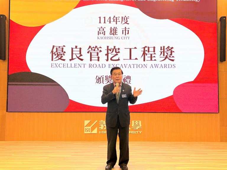 高雄市工務局與義守大學攜手 共推城市管理新典範 4 20250910211540 0fd7367f