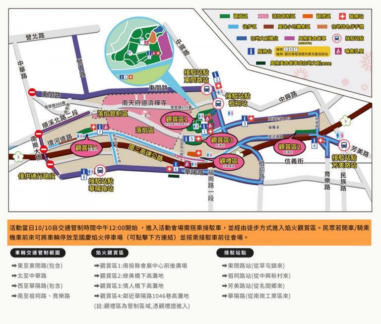 2025國慶焰火在南投 9月16日預先試放 5 20250914054738 6403dff6