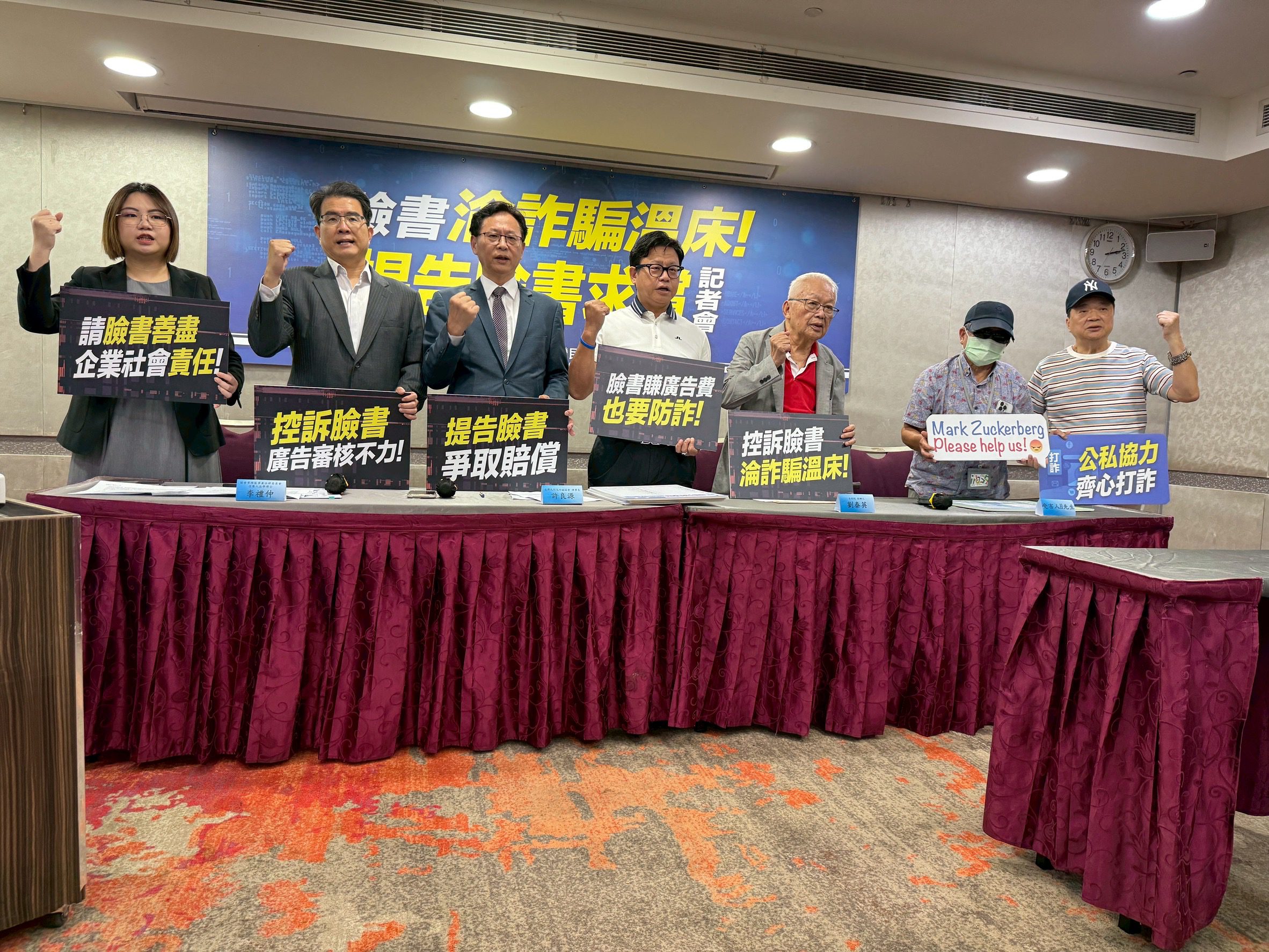 全台首例!控臉書淪詐騙溫床 反詐協會協助受害人提起訴訟 向Meta求償逾千萬 7 IMG 9804