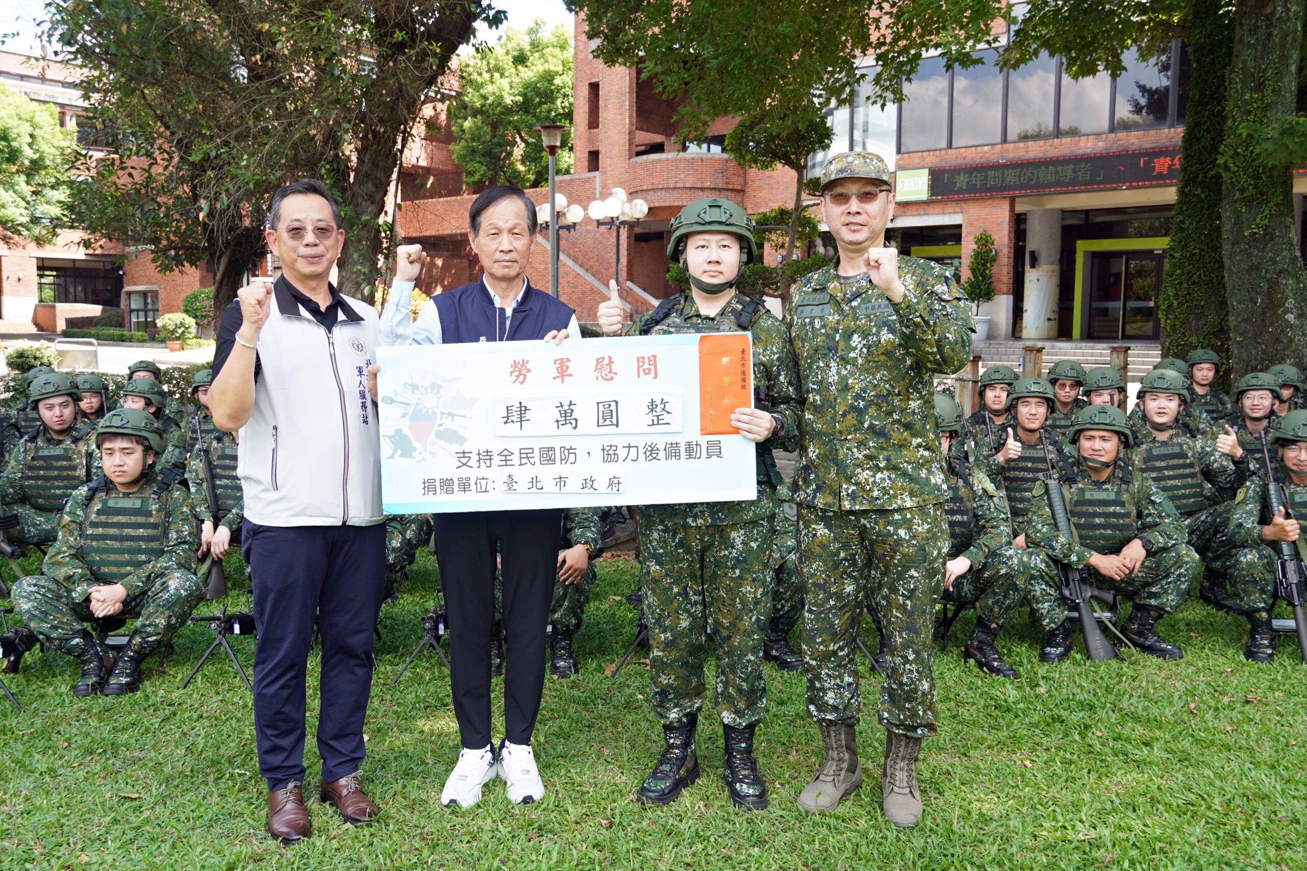 北市兵役局赴教育召集訓練 致贈慰勞品向官兵致敬 11 b1139e44 aece 4a02 bc3e 0a7253759964