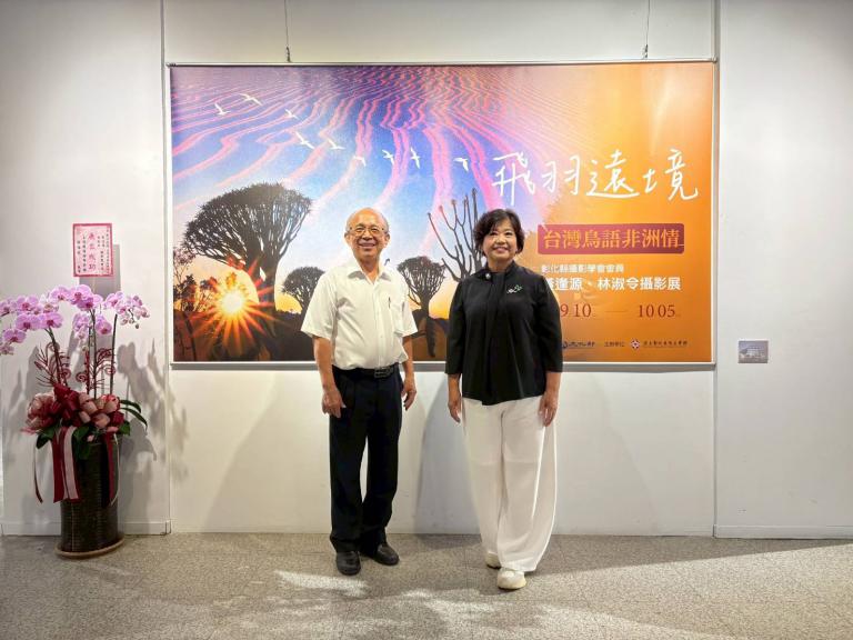 「飛羽遠境:台灣鳥語非洲情」跨越疆界的雙重凝視 台灣飛羽遇見非洲大地 5 20250916005342 369a97dd