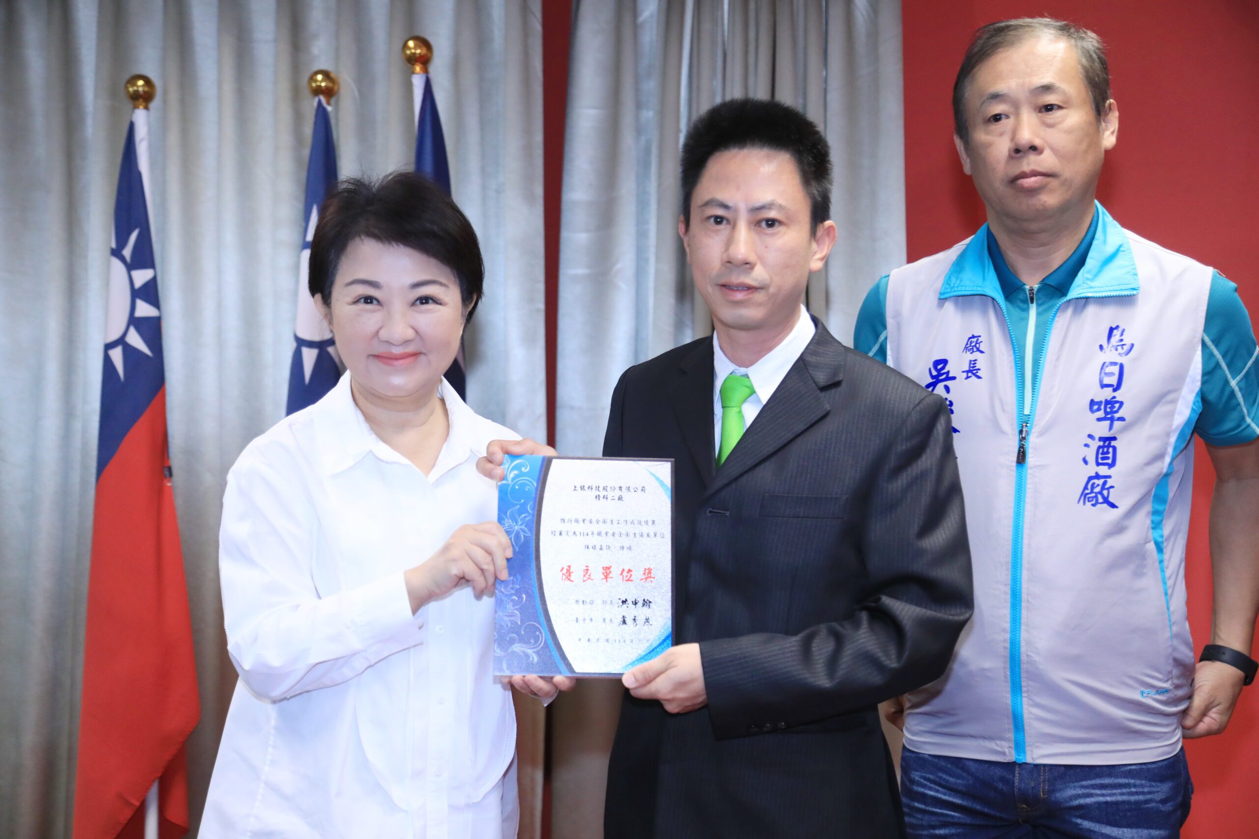 盧市長表揚職業安全衛生優良單位及人員 中市勞工局推動職場安全文化 13 %E8%81%B7%E6%A5%AD%E5%AE%89%E5%85%A8%E8%A1%9B%E7%94%9F%E5%84%AA%E8%89%AF%E5%96%AE%E4%BD%8D %E4%B8%8A%E9%8A%80%E7%A7%91%E6%8A%80%E8%82%A1%E4%BB%BD%E6%9C%89%E9%99%90%E5%85%AC%E5%8F%B8%E7%B2%BE%E7%A7%91%E4%BA%8C%E5%BB%A0 0