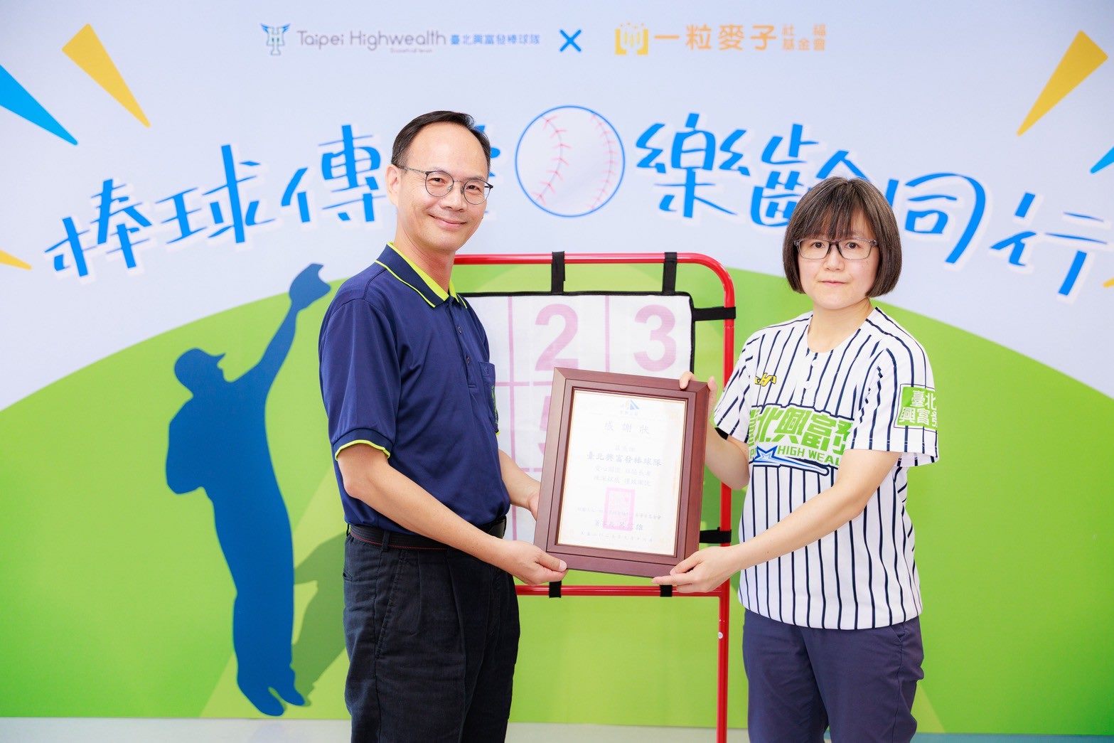 棒球傳愛、樂齡同行 臺北興富發棒球隊化身暖心志工 13 c1099fd3 a251 4d0d ae1b 439861a671ad 1