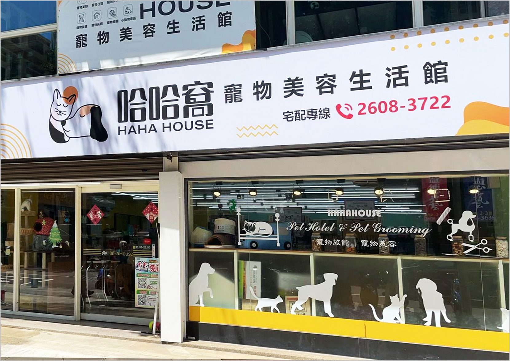 Key Wear奇威名品走過48年 跨界布局展現多元經營實力 21 %E5%A5%87%E5%A8%81%E9%9B%86%E5%9C%98%E5%AF%B5%E7%89%A9%E4%BA%8B%E6%A5%AD%E5%93%88%E5%93%88%E7%AA%A9%E9%96%80%E7%85%A7