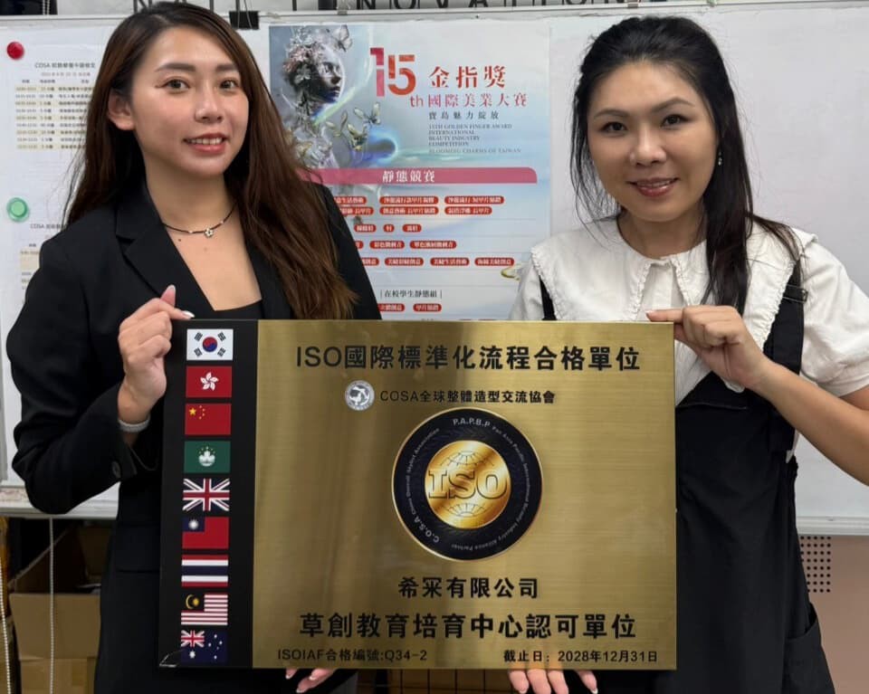 不只學技術 「永久複訓」成就美業持續成功之道 4 69be3a48 8f0f 4a93 aff1 71ed8de75366 175807244543791645105061768