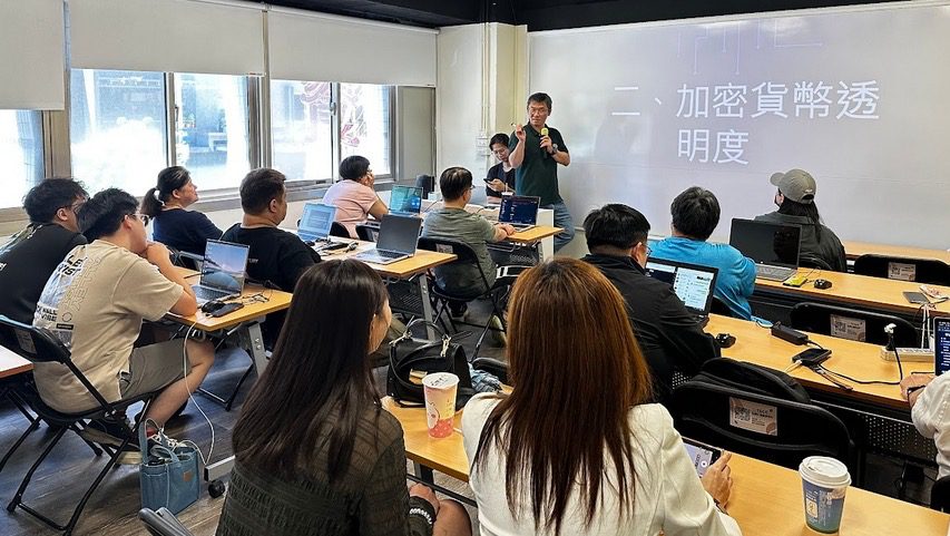 防詐執法必修!台灣民間反詐騙協會推動幣流分析工作坊 擴展鏈上金流追蹤能量 5 IMG 9886