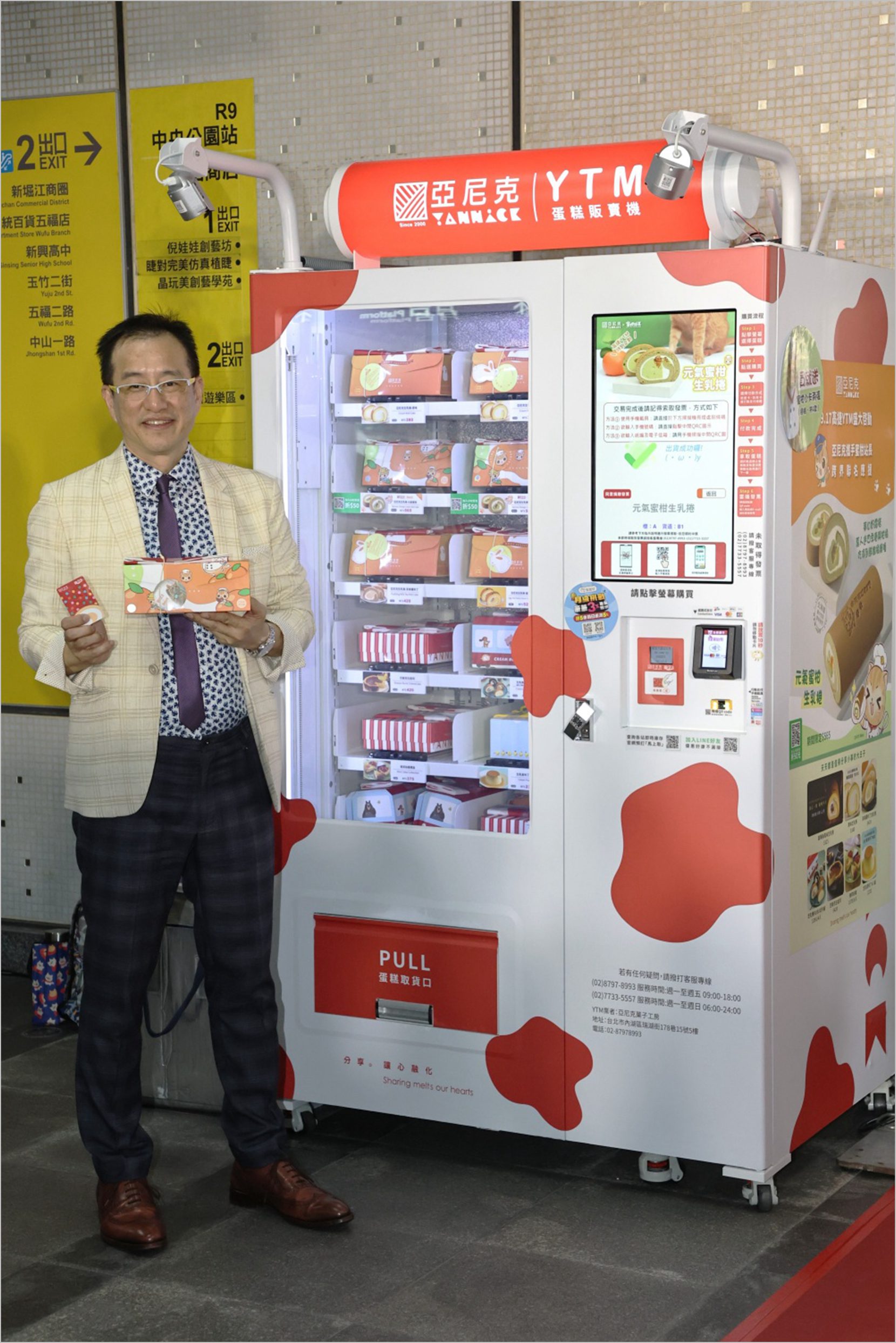 亞尼克YTM進駐高雄捷運10站 攜手「蜜柑站長」萌力登場 13 05 %E4%BA%9E%E5%B0%BC%E5%85%8B2018%E5%B9%B4%E6%8E%A8%E5%87%BA%E5%85%A8%E5%8F%B0%E9%A6%96%E5%89%B5YTM%E8%9B%8B%E7%B3%95%E8%B2%A9%E8%B3%A3%E6%A9%9F%E6%AD%B7%E7%B6%93%E4%B8%80%E4%BB%A3%E6%A9%9F%E8%A9%A6%E7%85%89%E4%BA%8C%E4%BB%A3%E6%A9%9F%E9%9D%A9%E6%96%B0%E8%91%A3%E4%BA%8B%E9%95%B7%E5%90%B3%E5%AE%97%E6%81%A9%E4%B8%83%E5%B9%B4%E4%BE%86%E5%A0%85%E6%8C%81%E5%AD%B5%E5%8C%96%E5%AF%A6%E7%8F%BE%E6%96%B0%E9%AE%AE%E8%9B%8B%E7%B3%95%E5%BF%AB%E5%B8%B6%E7%90%86%E5%BF%B5
