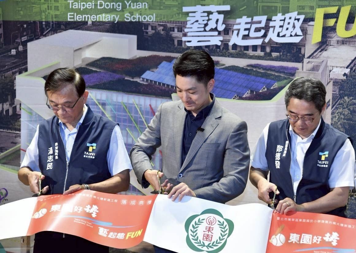 蔣萬安出席東園國小捷運共構大樓啟用 打造優質學習環境 11 01fd458d b43f 40c5 a0fc 5ad53b0da3a3