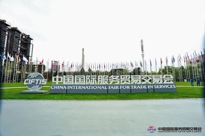 圖片來源中國國際服務貿易交易會官方圖冊 圖片來源中國國際服務貿易交易會官方圖冊