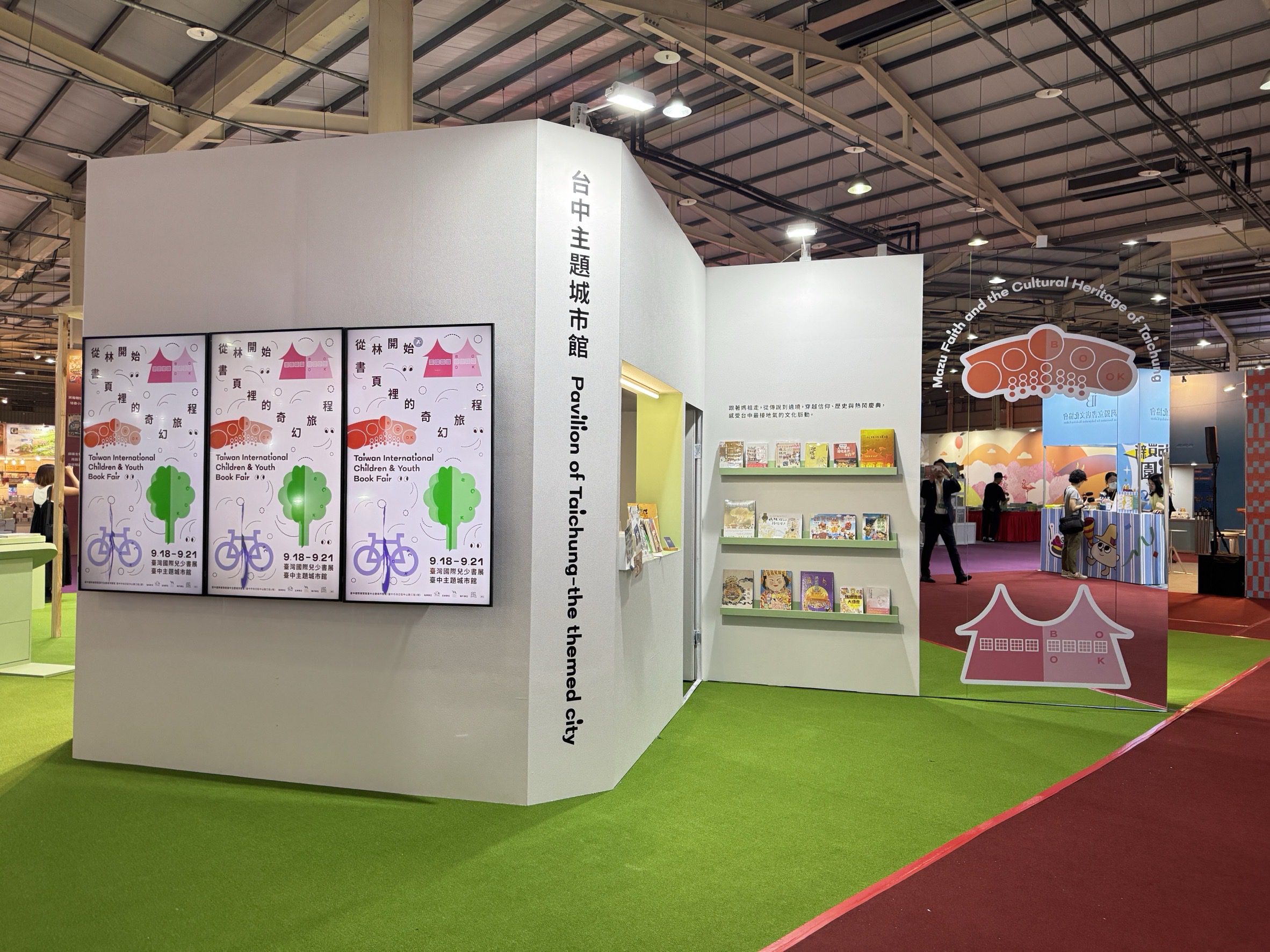 台灣國際兒少書展開幕首日參觀人潮湧現 台中館內互動裝置超吸睛 11 %E6%AD%A4%E6%AC%A1 %E5%8F%B0%E4%B8%AD%E4%B8%BB%E9%A1%8C%E5%9F%8E%E5%B8%82%E9%A4%A8 %E4%BB%A5 %E5%BE%9E%E6%9E%97%E9%96%8B%E5%A7%8B %E6%9B%B8%E9%A0%81%E8%A3%A1%E7%9A%84%E5%A5%87%E5%B9%BB%E6%97%85%E7%A8%8B %E7%82%BA%E9%A1%8C