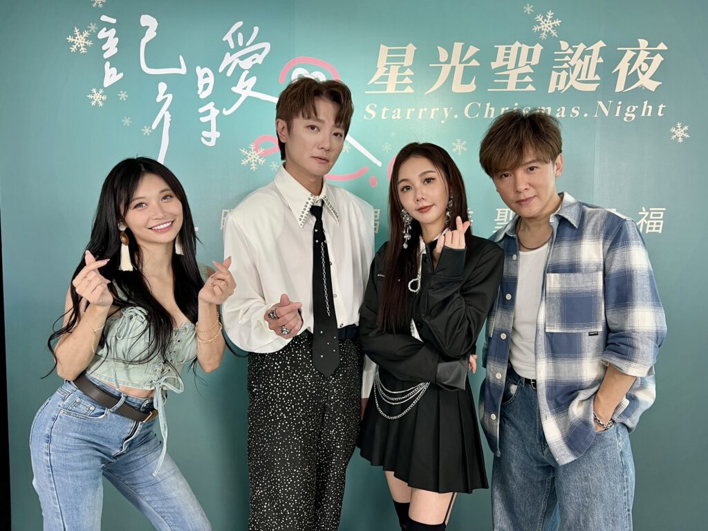 阿沁20週年號召百位藝人《記得愛:星光聖誕夜 Starry Christmas Night》 錄製公益單曲《城市聖誕星》溫暖發聲 2 %E3%80%8A%E8%A8%98%E5%BE%97%E6%84%9B%EF%BC%9A%E6%98%9F%E5%85%89%E8%81%96%E8%AA%95%E5%A4%9C Starry Christmas Night%E3%80%8B %E6%BC%94%E5%94%B1%E6%9C%83%E5%B0%87%E6%96%BC 12%E6%9C%8820%E6%97%A5 %E5%9C%A8%E5%8F%B0%E5%8C%97%E8%88%89%E8%A1%8C%E3%80%82%E7%BE%A4%E6%98%9F%E9%BD%8A%E8%81%9A%EF%BC%8C%E5%B0%87%E5%B8%B6%E4%BE%86%E8%B7%A8%E4%B8%96%E4%BB%A3%E7%9A%84%E8%81%96%E8%AA%95%E8%88%9E%E5%8F%B0%E7%9B%9B%E5%AE%B4