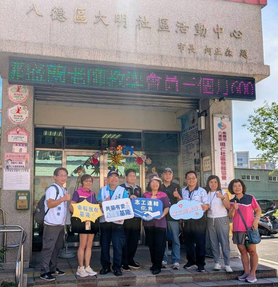 基隆市志願服務桃園觀摩活動 激盪服務新能量 9 IMG 9983