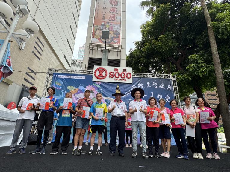 2025國際失智症月「忘不了的愛」 台中熱鬧登場 5 20250917202158 08b5f7e4