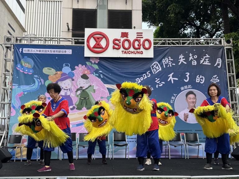2025國際失智症月「忘不了的愛」 台中熱鬧登場 6 20250917202220 fdbbaed1
