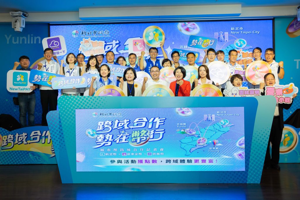 圖二現場新北臺東及雲林三縣市與會貴賓共同大合影留念 - 報新聞 Mega News %E5%9C%96%E4%BA%8C%E7%8F%BE%E5%A0%B4%E6%96%B0%E5%8C%97%E8%87%BA%E6%9D%B1%E5%8F%8A%E9%9B%B2%E6%9E%97%E4%B8%89%E7%B8%A3%E5%B8%82%E8%88%87%E6%9C%83%E8%B2%B4%E8%B3%93%E5%85%B1%E5%90%8C%E5%A4%A7%E5%90%88%E5%BD%B1%E7%95%99%E5%BF%B5 1024x683 2