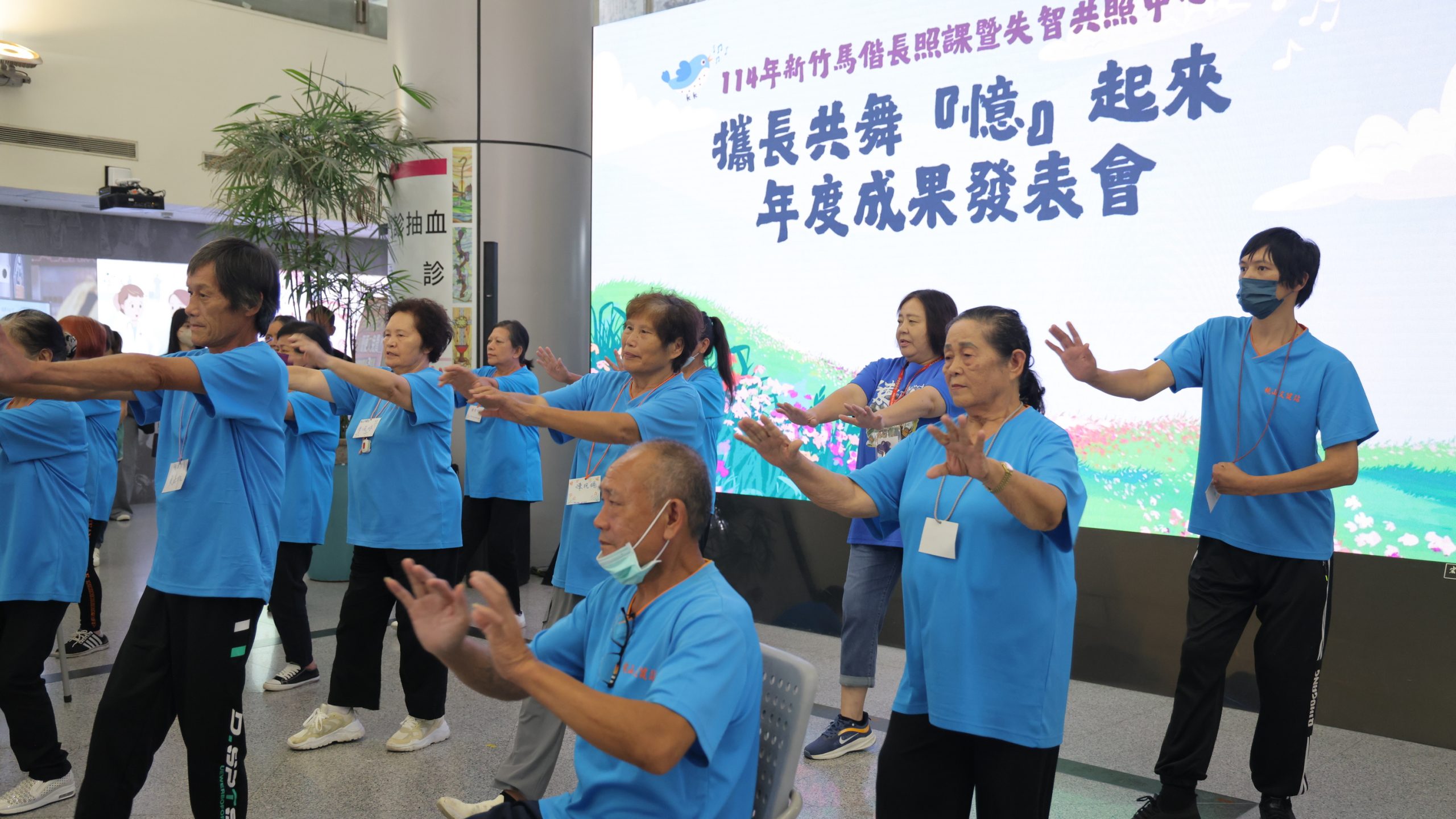 %E6%96%B0%E7%AB%B9%E9%A6%AC%E5%81%95%E7%B4%80%E5%BF%B5%E9%86%AB%E9%99%A2%E6%96%BC%E4%BB%8A18%E6%97%A5%E8%88%89%E8%BE%A6114%E5%B9%B4%E9%95%B7%E7%85%A7%E8%AA%B2%E6%9A%A8%E5%A4%B1%E6%99%BA%E5%85%B1%E7%85%A7%E4%B8%AD%E5%BF%83%E6%94%9C%E5%B1%95%E5%85%B1%E8%88%9E%E6%86%B6%E8%B5%B7%E4%BE%86%E6%88%90%E6%9E%9C%E7%99%BC%E8%A1%A8%E6%9C%83%E9%95%B7%E8%80%85%E5%80%91%E4%BB%A5%E5%85%85%E6%BB%BF%E6%B4%BB%E5%8A%9B%E7%9A%84%E6%AD%8C%E8%88%9E%E5%B1%95%E7%8F%BE%E9%95%B7%E7%85%A7%E8%AA%B2%E7%A8%8B%E6%88%90%E6%9E%9C%E8%88%87%E6%A8%82%E9%BD%A1%E9%A2%A8%E9%87%872 scaled 1