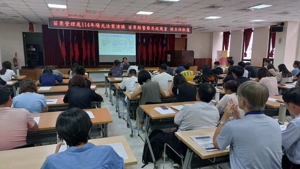 %E8%8B%97%E7%AE%A1%E8%99%95%E4%B8%8A%E8%AA%B2%E7%85%A7 %E9%81%A0%E6%99%AF 1024x577 1