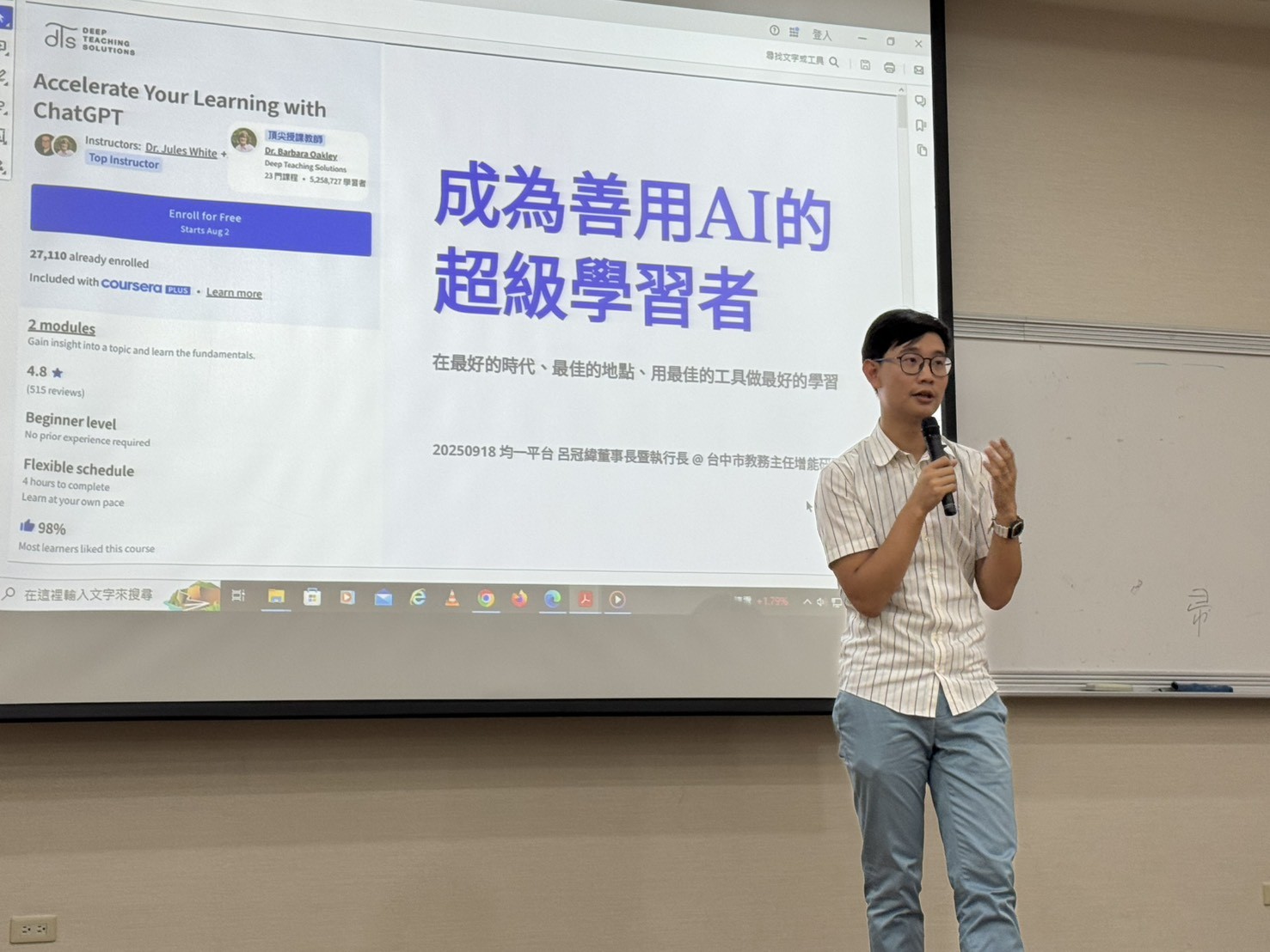 特優教案傲視全國 台中教育創新領航 8 %E5%9D%87%E4%B8%80%E6%95%99%E8%82%B2%E5%B9%B3%E5%8F%B0%E5%91%82%E5%86%A0%E7%B7%AF%E8%91%A3%E4%BA%8B%E9%95%B7%E6%BC%94%E8%AC%9B 0 1