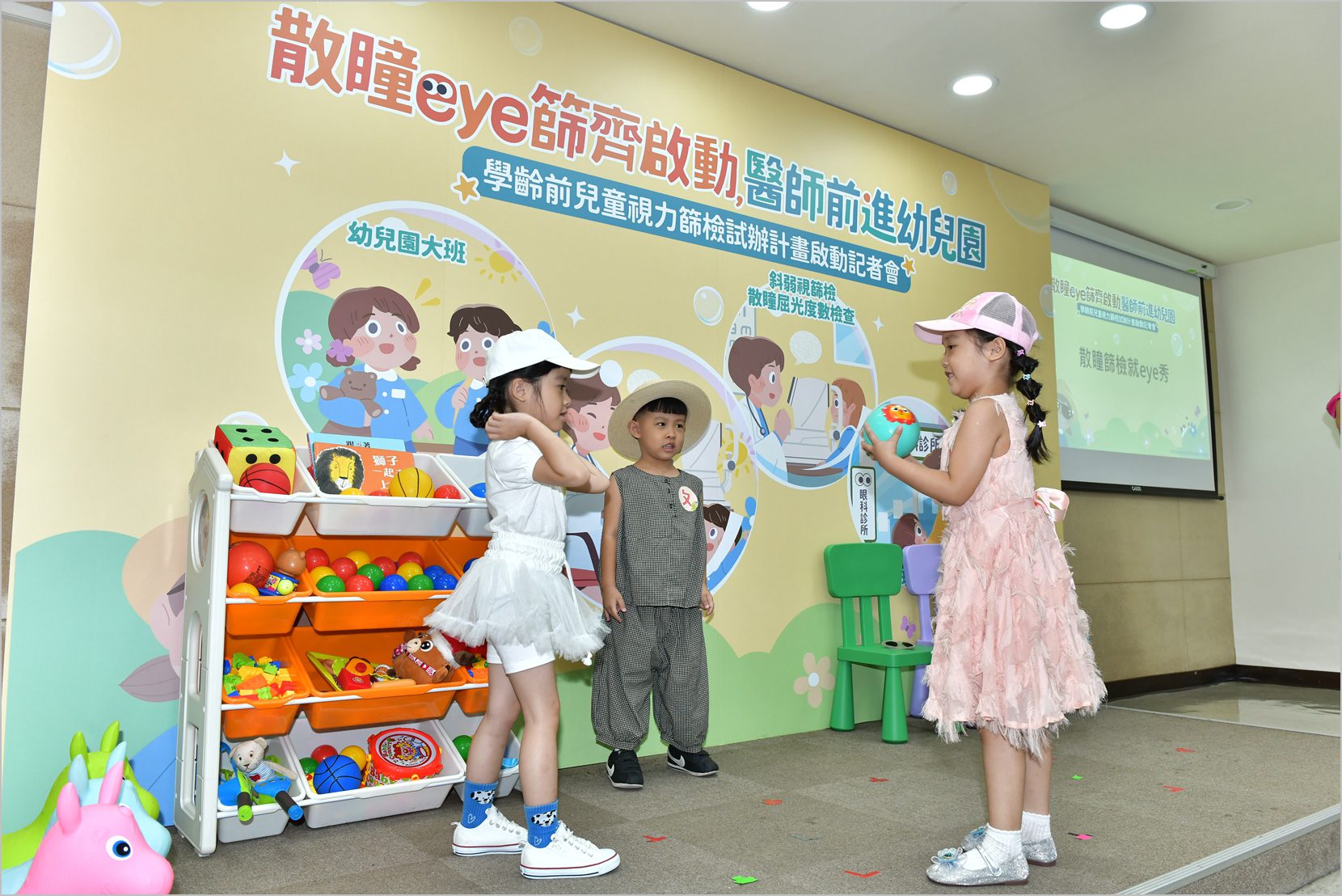 %E6%95%A3%E7%9E%B3eye%E7%AF%A9%E9%BD%8A%E5%95%9F%E5%8B%95 %E9%86%AB%E5%B8%AB%E5%89%8D%E9%80%B2%E5%B9%BC%E5%85%92%E5%9C%92%E6%95%A3%E7%9E%B3%E7%AF%A9%E6%AA%A2%E5%B0%B1eye%E7%A7%80 %E5%85%92%E7%AB%A5%E8%B5%B0%E7%A7%8004