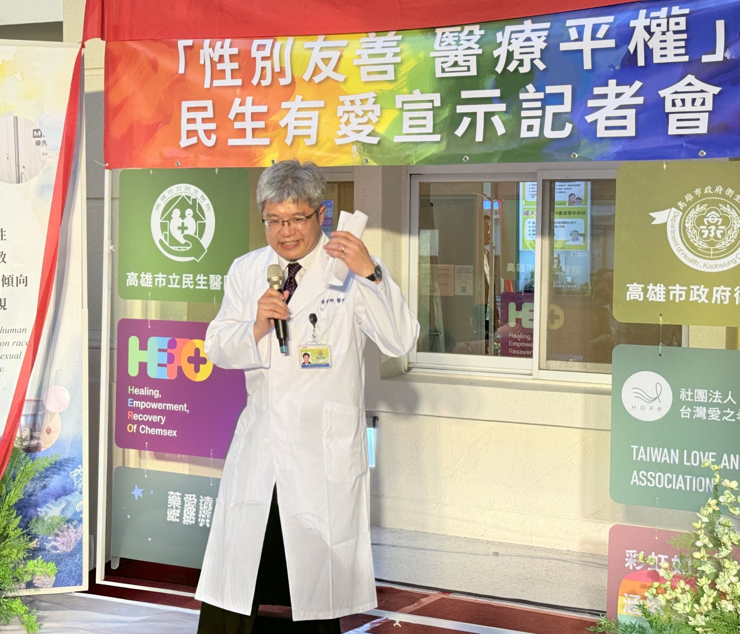 「性別友善•醫療平權」 民生醫院與52赫茲的鯨魚同行 7 IMG 5676