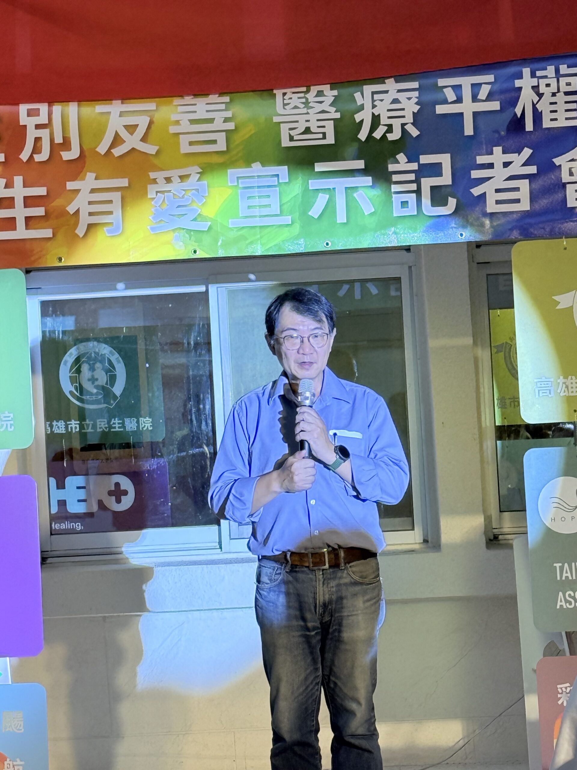 「性別友善•醫療平權」 民生醫院與52赫茲的鯨魚同行 9 IMG 5659 rotated 1